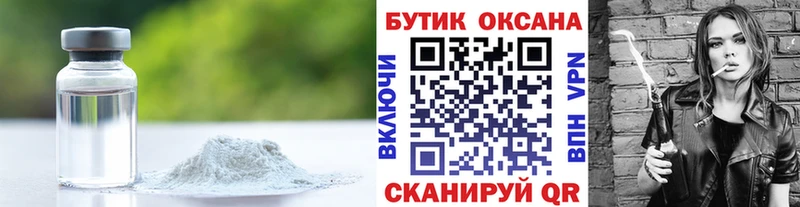 Бутират буратино  Николаевск 