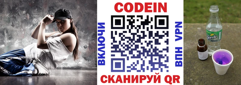 Codein Purple Drank  как найти   Николаевск 