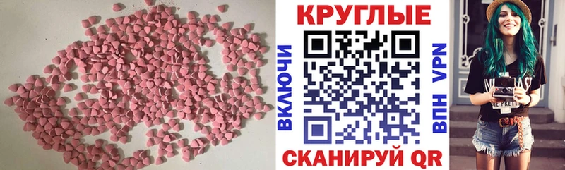ЭКСТАЗИ TESLA  Николаевск 