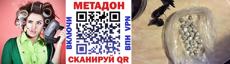 МЕТАДОН methadone  Николаевск 