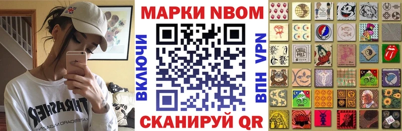 Наркотические марки 1,5мг  Николаевск 